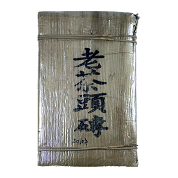 2010 老茶头砖茶品图